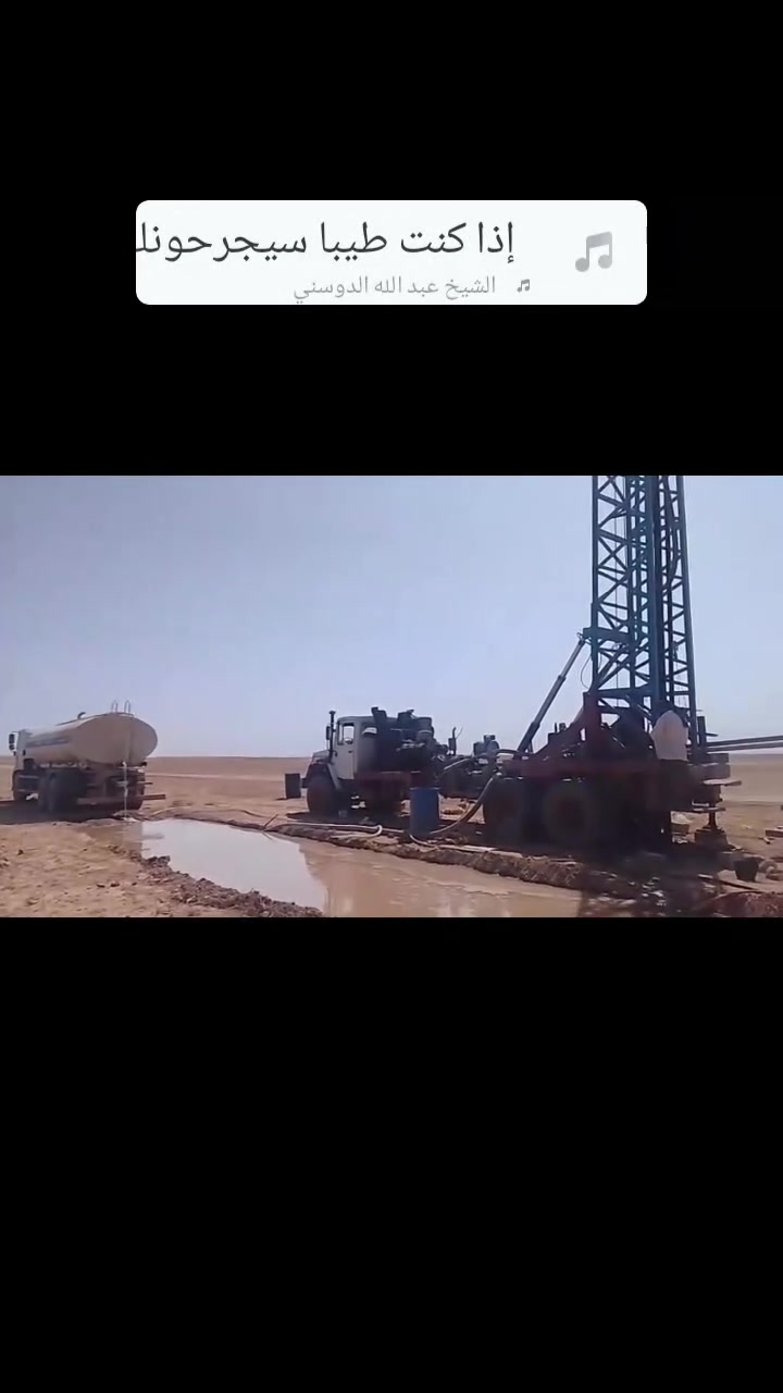 جهاز حفر ابار للبيع عملاق بسعر مناسب
اتصل على الرقم‏
‪***********‬‏ 
*********** واتساب 
للأسف أكو أشخاص يوعدون بشراء ويخلّون صاحبها ينتظر، وبالأخير لا يجي ولا يرد.
