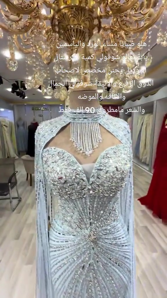 فساتين فخمه • تفصيل • كرستال