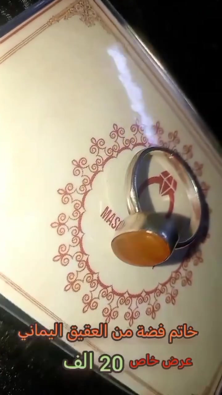 خاتم عقيق يماني مشمشي ب 20
للحجز ***********
