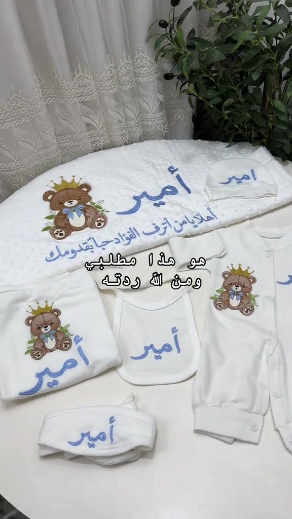 بيبي امير • تغليف مجاني • توصيل جميع المحافظات