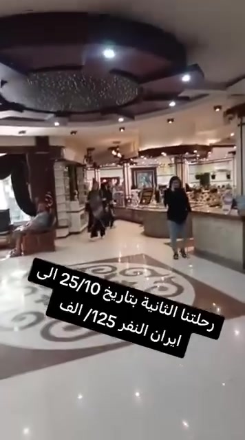 مشهد • ٢٥/١٠ • زيارة الإمام الرضا