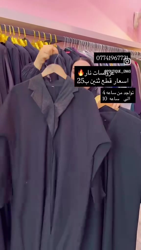 # بوتيك ايناس كربلاء للعبي
#***********
