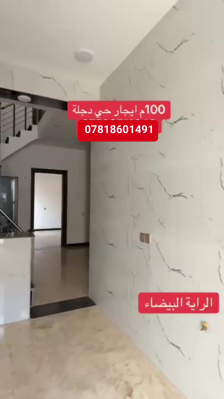 مكتب • الدوره حي دجله • ١٠٠م