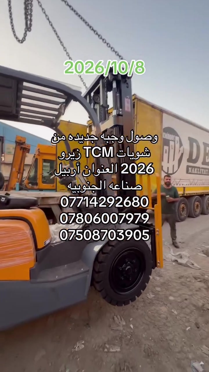 أربيل • مركبة • بدون تفاصيل