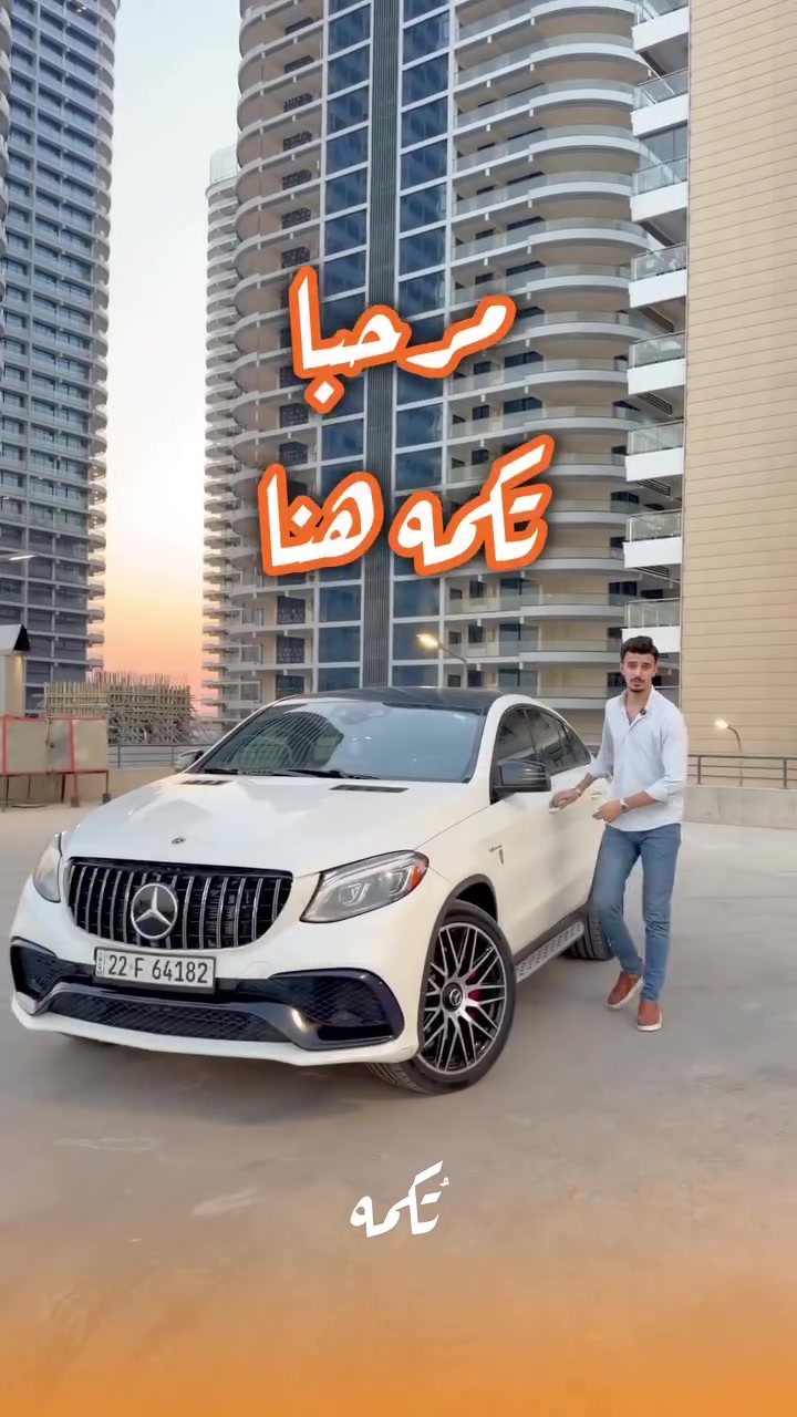 سيارة تُكمه رقم “307” 🧡

للبيع :
MERCEDES AMG GLE 63S
وارد امريكي - 2018 -115,000 MILE

السعر 💲 : 
49,000$
 
 : 📞 ارقام مالك السيارة 
***********

ملاحظة : يتحمل تُكمه مسؤولية ما تم طرحه فقط ❗️
لعرض سيارتك للبيع في تُكمه 🧡
تواصل معنا عبر الرقم :
***********
أو
أملئئ الفورم المُثبت بالبايو ليتم الحجز مباشرة 📝

بدوسة دُكمه ، يوصلك تُكمه 🧡
#للبيع #سيارات #تكمه

