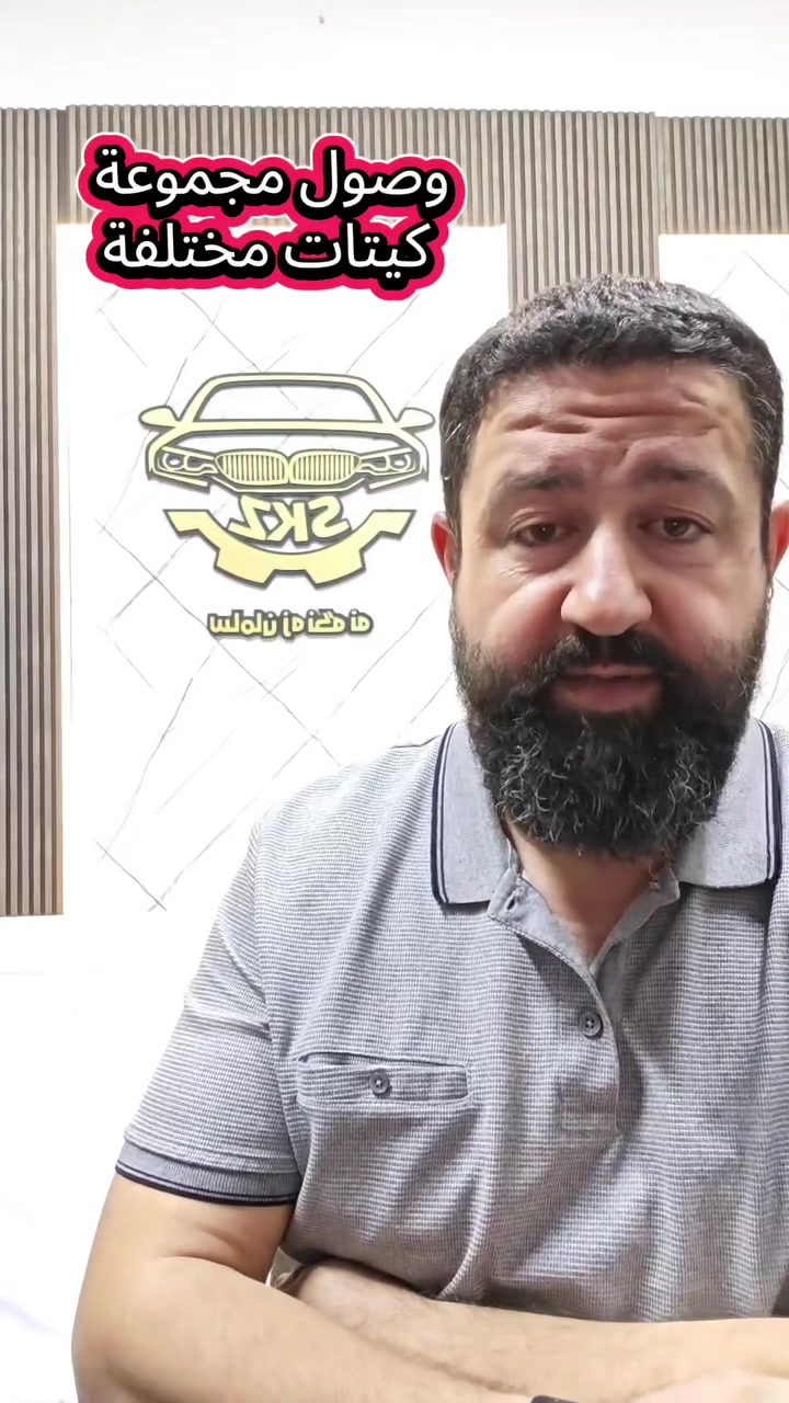 وصول جديد • كيتات • بي ام دبليو