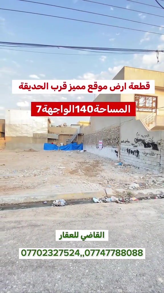 القادسية • ١٤٠م • واجهة ٧م