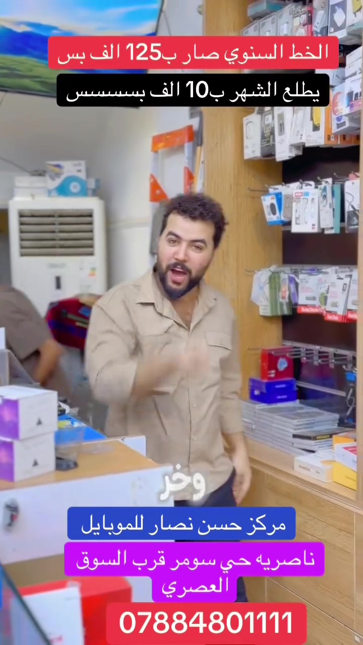 خط سنوي • لمدة محدودة • حي سومر