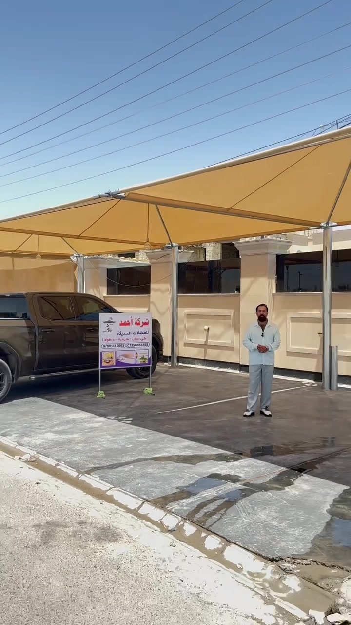 #تعلن_شركة__أحمد_للمظلات_الحديثة

عرض خاص لفترة محدودة 

💣سعر المتر 40 الف دينار💣

🔵المواد درجة اولى ومغلون و ضمان لمدة 10 سنوات🔵

📌 مواصفات قماش النت (الأسترالي والكوري)
مصنوع من أفضل الشركات العالمية وبمواصفات عالية 

  ألمتر  الأسترالي: 45 ألف دينار فقط 🇦🇺

  ألمتر الكوري: 40 ألف دينار فقط 🇰🇷

يتحمل🫡

☀️ ￼درجات الحرارة العالية 
🌧️ الأمطار 
 🌪️تيارات الهواء القوية 
 🌡️يقلل درجة الحرارة تحت المظلة حتى 12 درجة مئوية

✅ : المميزات والضمان من شركاتنا

• ضمان حقيقي وصيانة للمظلة لمدة لا تقل عن 10 سنوات.

• الهيكل الخارجي حديد ثقيل مغلون غير قابل للصدأ

• بضمان 10 سنوات (متوفر بقياسات  6  إنج).

•￼الهيكل الداخلي بوري مغلون قياس (2 إنج) وسماكة (2 ملم)

 #مظلات ـكيسبان سعر المتر 35 الف

🎯 عروض خاصة: 

خصومات إضافية مميزة لأصحاب
 المساحات الكبيرة والمجمعات السكنية.📍 

￼مناطق العمل: نغطي جميع محافظات العراق،
 وننفذ المشاريع للمنازل، دوائر الدولة، والمؤسسات الحكومية

.📞 للحجز والاستفسار المباشر:

  واتساب 📞(***********)

    ☎️      (***********)

ملاحظة مهمة: الأسعار النهائية للمشروع قد تختلف وتتأثر بحسب المساحة الإجمالية، الموقع الجغرافي، ونوع التصميم.

📏 تواصل معنا الآن، وسيقوم مندوبنا بزيارتك لأخذ القياسات بدقة وتقديم العرض المناسب لك!
