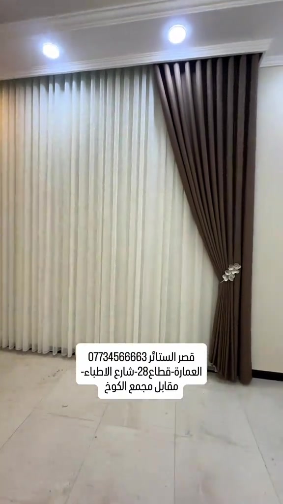 قصر الستائر • العمارة قطاع ٢٨ • بلاك اوت
