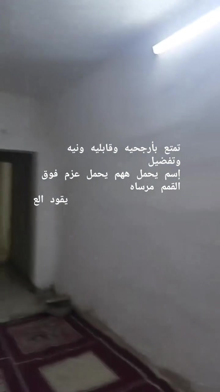 الشرطه الخامسه • طابق ثاني • صحيات مشتركة