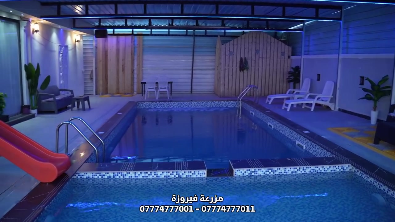 تنفيذ اعلان لصالح 
💎🌿 مزرعة فيروزة 🌿💎

إذا تدور على مكان يجمع الهدوء، الطبيعة والأجواء الحلوة… ✨
مزرعة فيروزة بانتظاركم حتى تعيشون أجمل الأوقات ويا الأهل والأصدقاء 🤍🌴

📍 العنوان: المدائن – الجعارة – شارع الإذاعة – شارع المزارع

📞 للتواصل والاستفسار والحجز:
***********
***********

