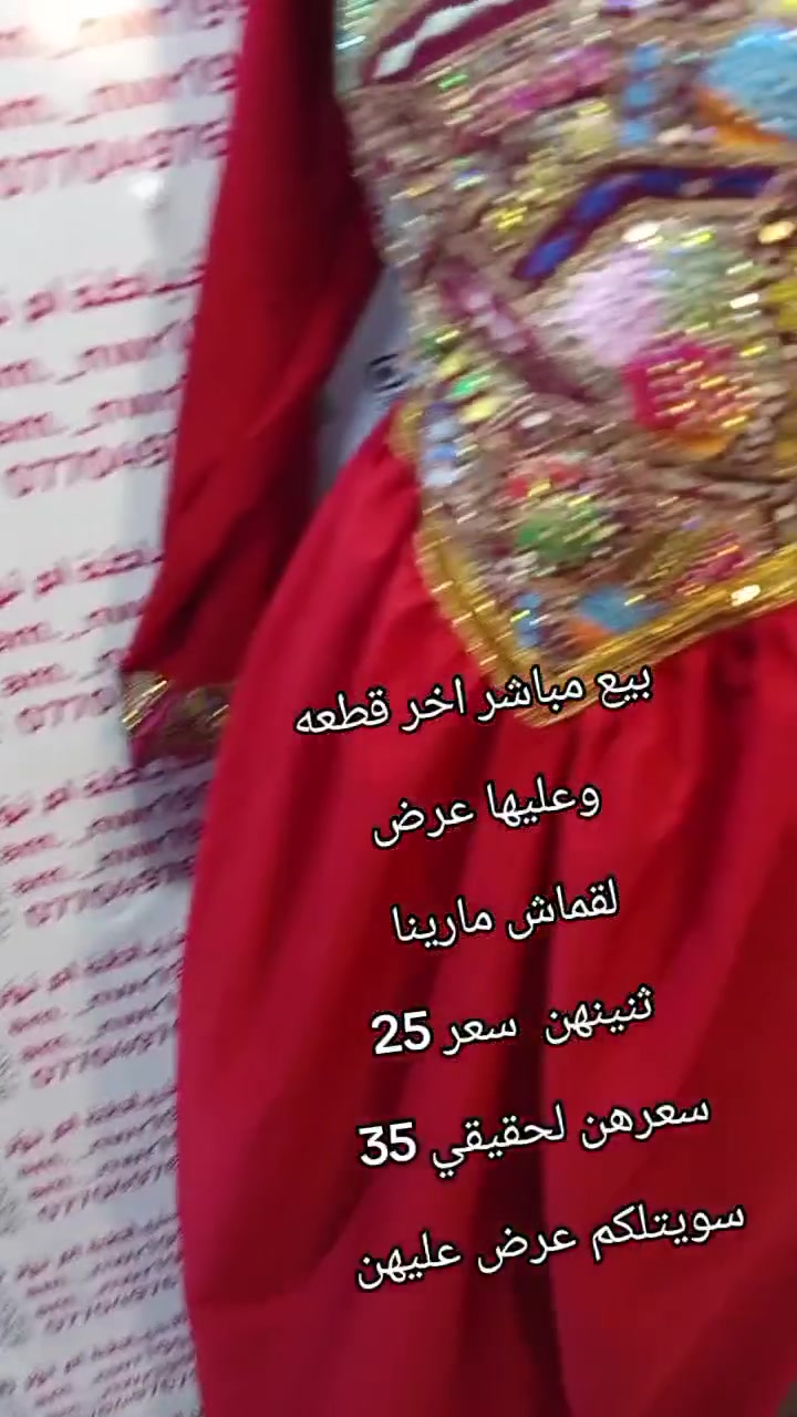 قماش مارينا • تون وطفله • توصيل لجميع المحافظات