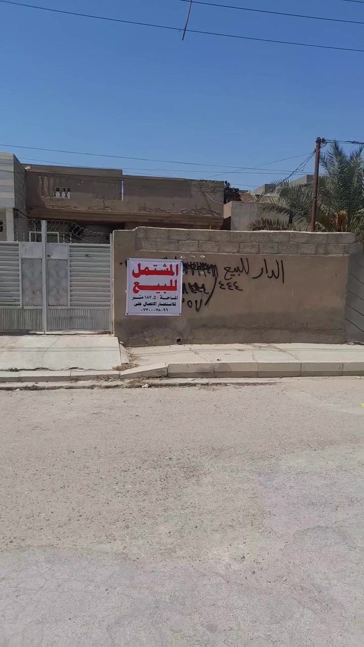 للبيع مشتمل طابو طابق واحد المساحه 187ونص الموقع حي المعلمين خلف منتزه النور المقداديه السعر 800متر وقابل لتفاوض الاستفسار مكتب العائله لعقار شهربان المقداديه حي المعلمين ملاحظه بيع او مراوس حسب اتفاق ***********
