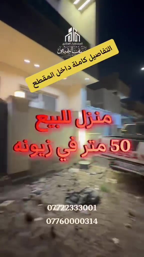 عقار للبيع • ماكو تفاصيل • موقع غير محدد