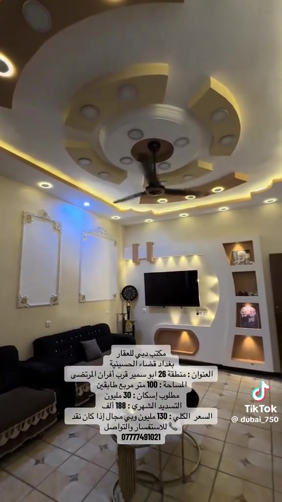 للبيع مساحه 100 مطلوب اسكان تفاصيل مقطع فيديو مكتب دبي رقم الهاتف ***********
