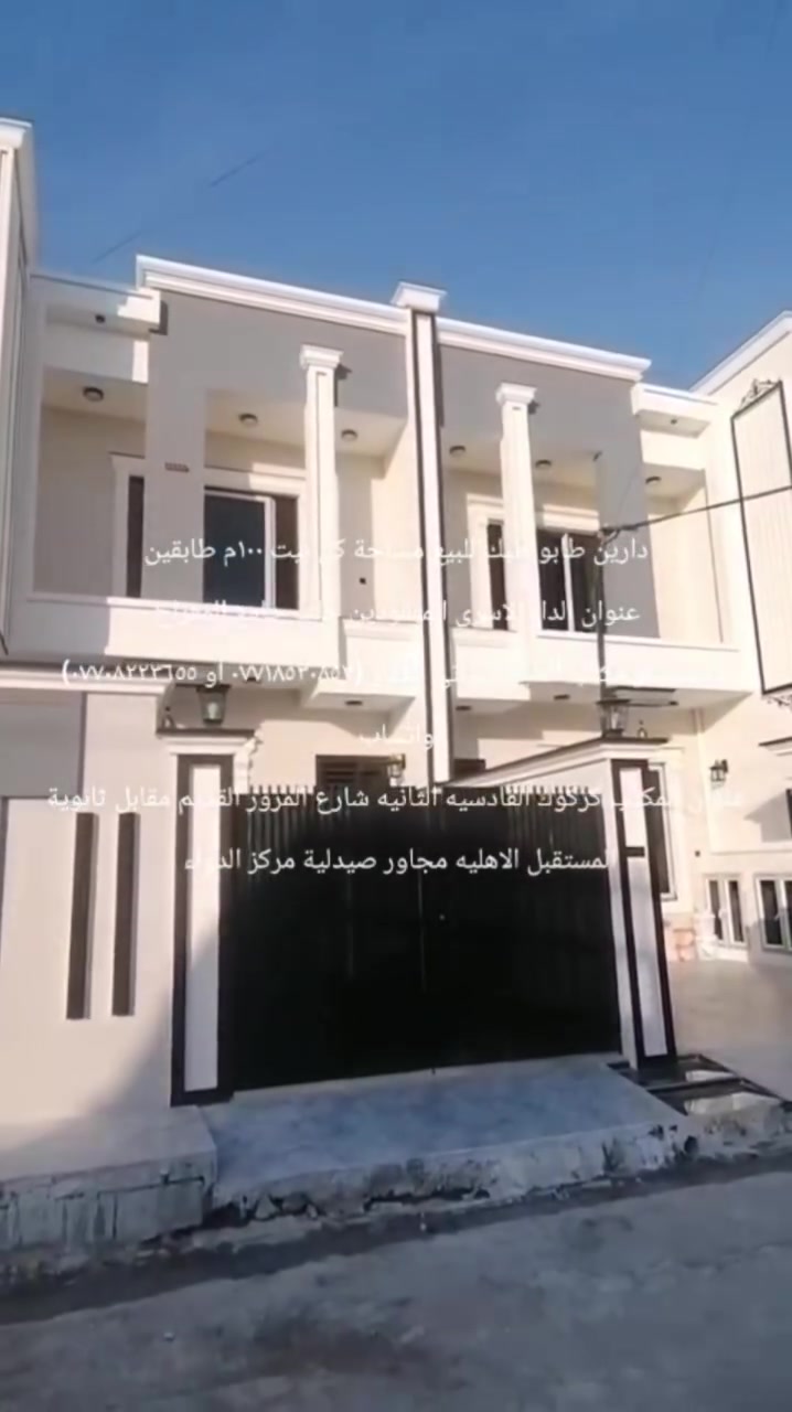 كركوك • دارين • ١٠٠م