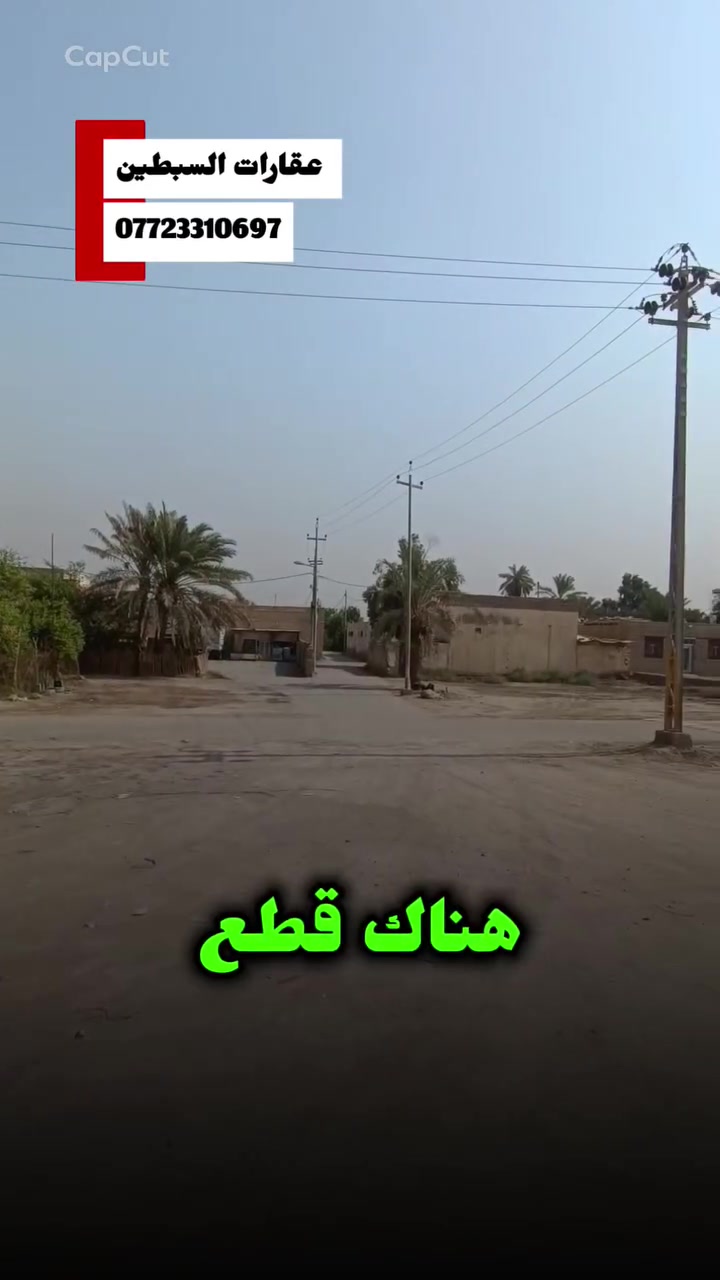 مدرسة انوار الزهراء • عقارات السبطين • أرض