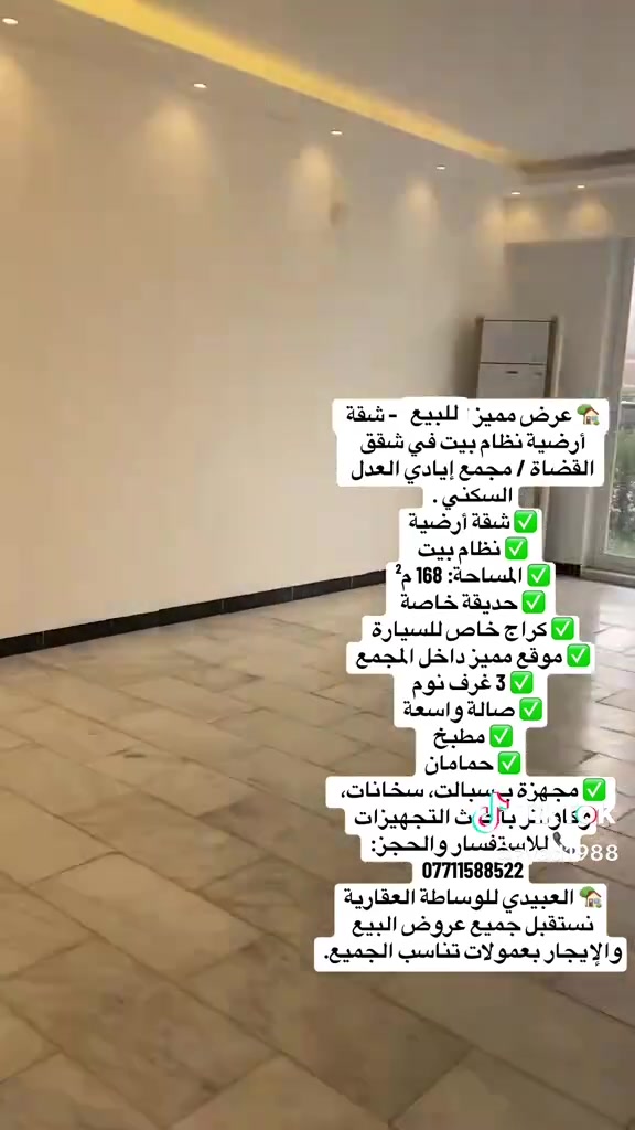 أرضية • حديقة • ١٦٨م