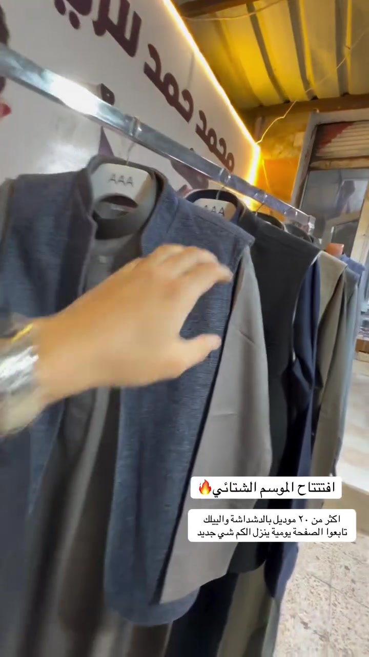 دشداشة • شتوي • ٢٠ موديل