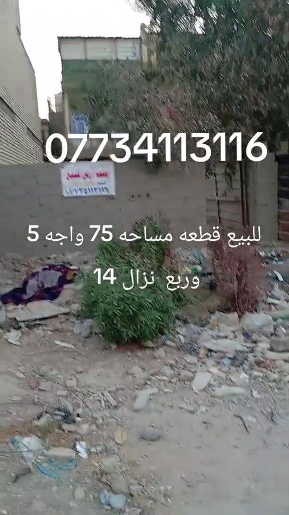 نتصال علة رقم غير متواجد فيس
