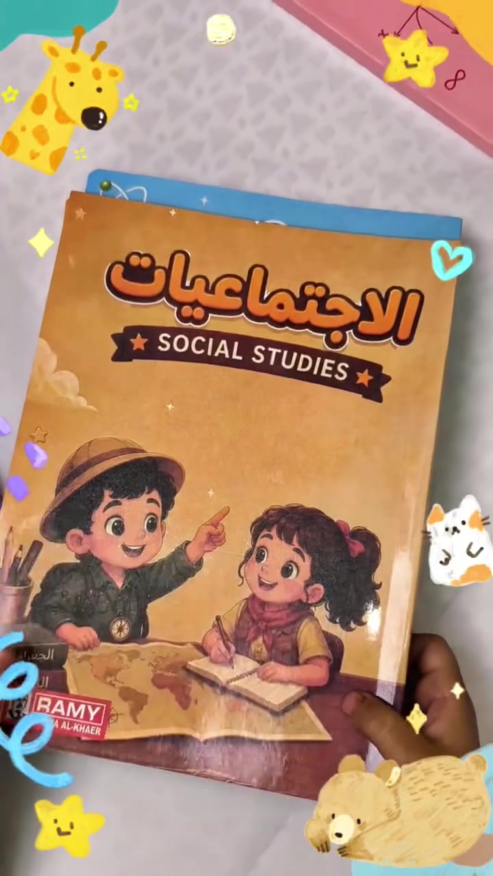 📚✨ دفاتر المواد للمرحلة الابتدائية وصلت من رامي!
تصاميم حلوة تخلي الدراسة أحلى 😍✏️

📍تجدونا في موقعنا الرئيسي في 
بغداد : شارع الرشيد مقابل شارع المتنبي قرب جامع الحيدر خانه 
***********
***********

