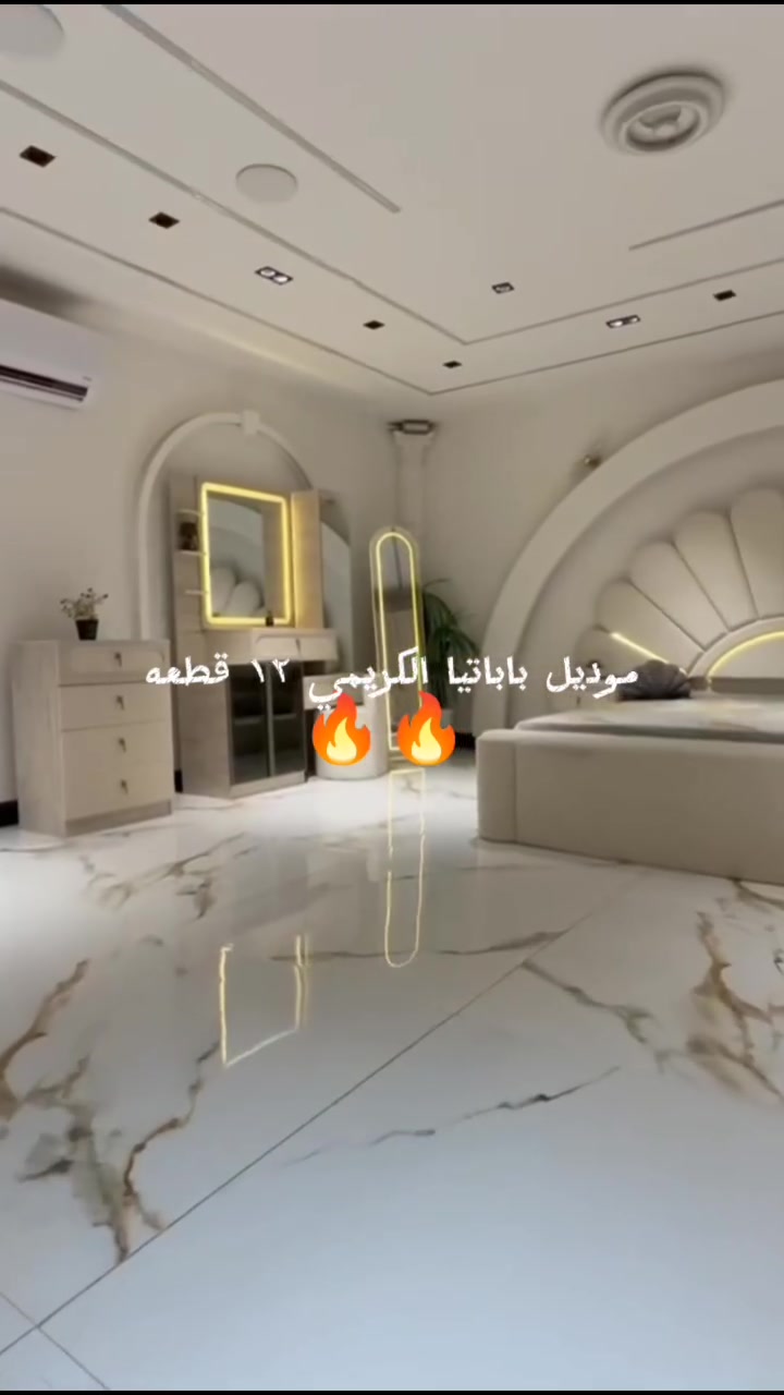 *موديل  باباتيا  الكريمي*

*12 قطع 🥰🥰 كنتور ملحق 320*

❇️ قياسات ضخمه 
❇️ ميز تواليت *عملاق* 🥇🥇

🆘*ڤاترينه بالميز تواليت*🆘

❇️ اللون الجديد المتميز 
❇️ السرير مخزن
⭕️ زجاج اسود مطلي  و *مطّرش*

❇️ الشازلونه بالشكل الجديد ✨✨✨

❇️ ضهر الغرفه بلوك بالكامل 🆘🆘

❇️ برغي حديد وچوي حديد

*3 مجرات بالكنتور* 😅😅

*قماش بوهيمي* 🇹🇷🇹🇷🇹🇷

#اثاث_تركي #اثاث_مودرن #اثاث_مودرن
