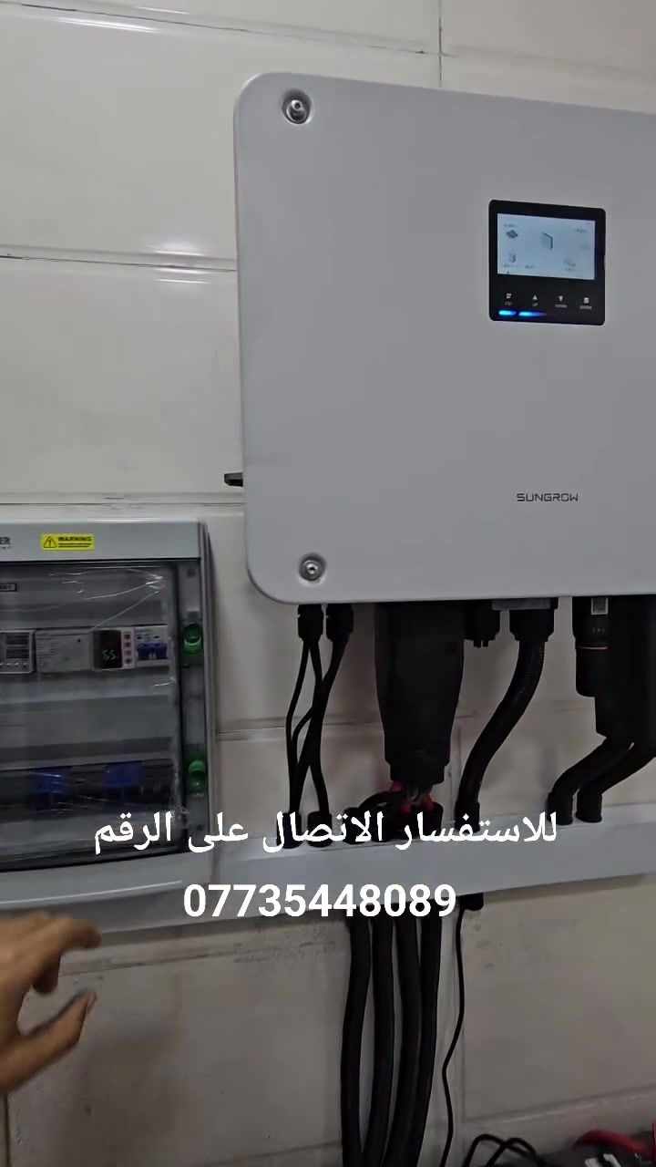 اليوم من منزل احد الزبائن تم استبدال جوزة الحماية خلال وقت قياسي ولله الحمد

اي استفسار الاتصال على الرقم 
***********
او مراسلتنا على الواتساب https://wa.me/9647735448089

#طاقة_شمسية #بطاريات_الطاقة_الشمسية #بطاريات_ليثيوم #بطاريات_ليثيوم_فوسفات #بطاريات_طاقة #LFP #LiFePO4 #LFPBattery #SolarBattery #SolarEnergy #SolarPower #SolarSystem #RenewableEnergy #EnergyStorage #BatteryStorage #BMS #JKBMS #SmartBMS #منظومة_شمسية #منظومات_شمسية #طاقة_متجددة #العراق #بغداد #العراقيين #طاقة_شمسية_العراق #الطاقة_الشمسية_في_العراق #منظومات_شمسية_العراق #بطاريات_العراق #سولار_العراق #SolarIraq

