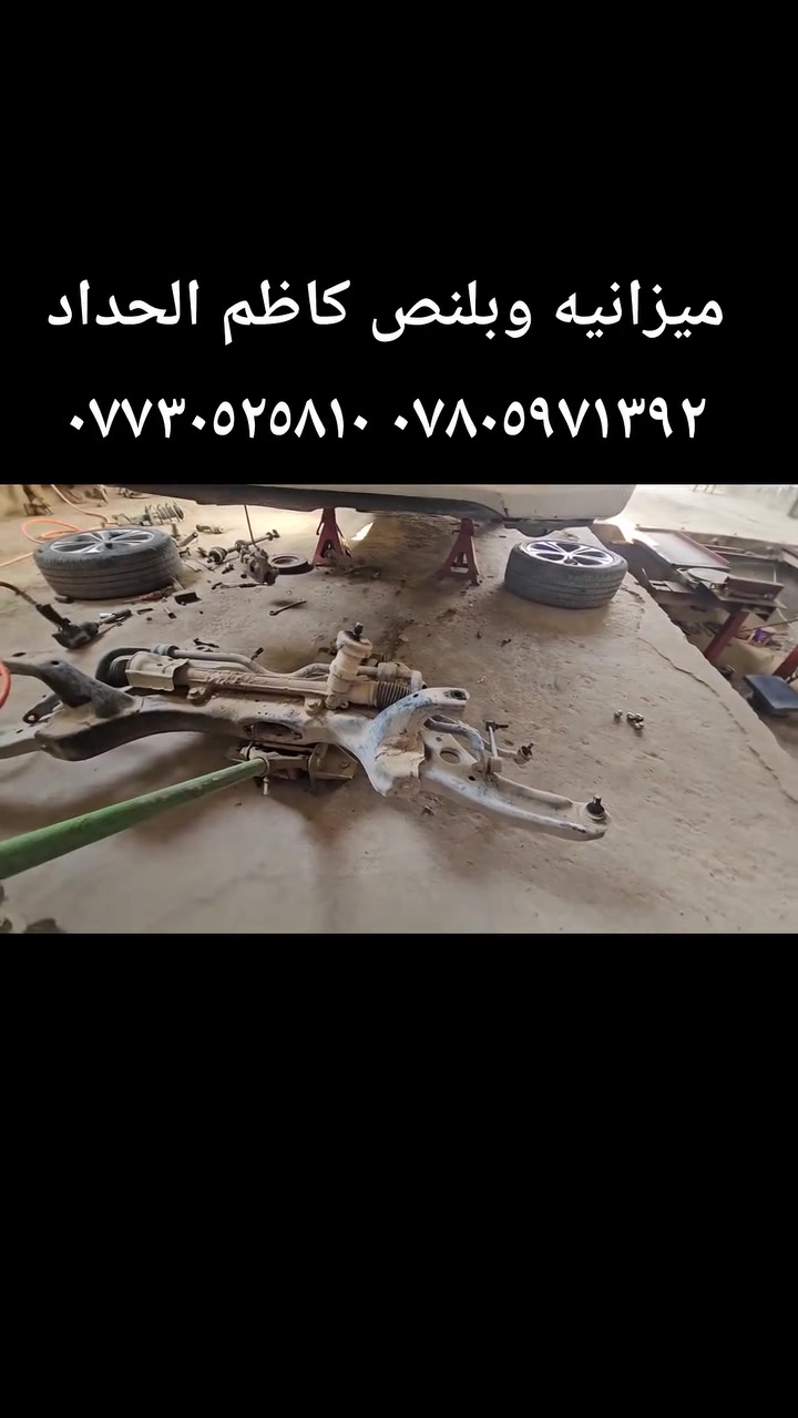 صيانة شاملة • سيارات كورية • حله شارع ٨٠