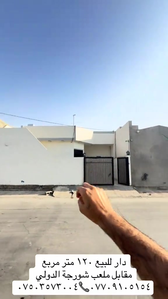 دار • ١٢٠م • ملعب شورجة