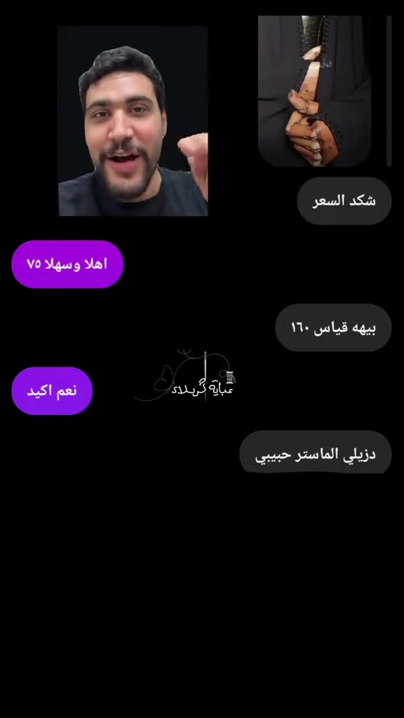 خياطة حسب الطلب • عباية عراقية • مقاس ١٦٠
