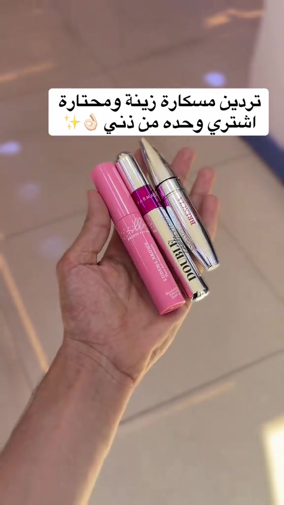 

نص مكتوب في الصور:
- تردين مسكارة زينة ومحتارة اشتري وحده من ذني