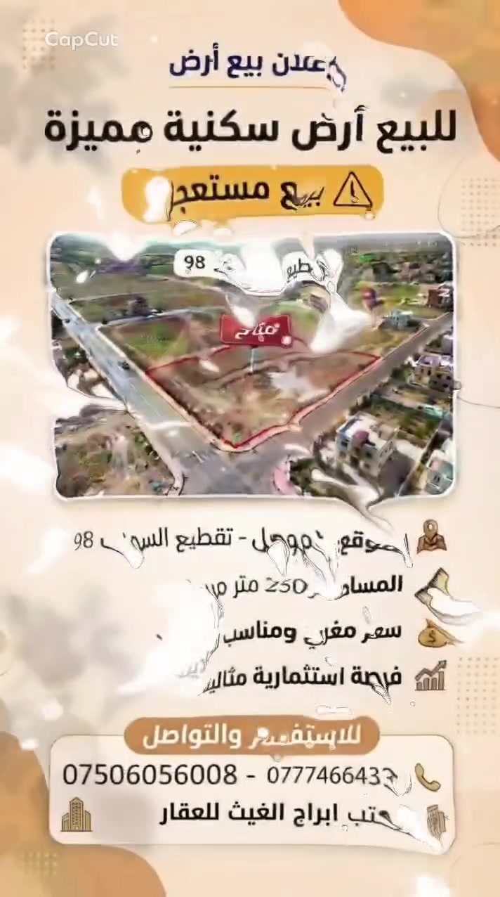 الجانب الأيمن تقطيع السمنت 98 • ٢٥٠م • واجهة ١٠ نزال ٢٥