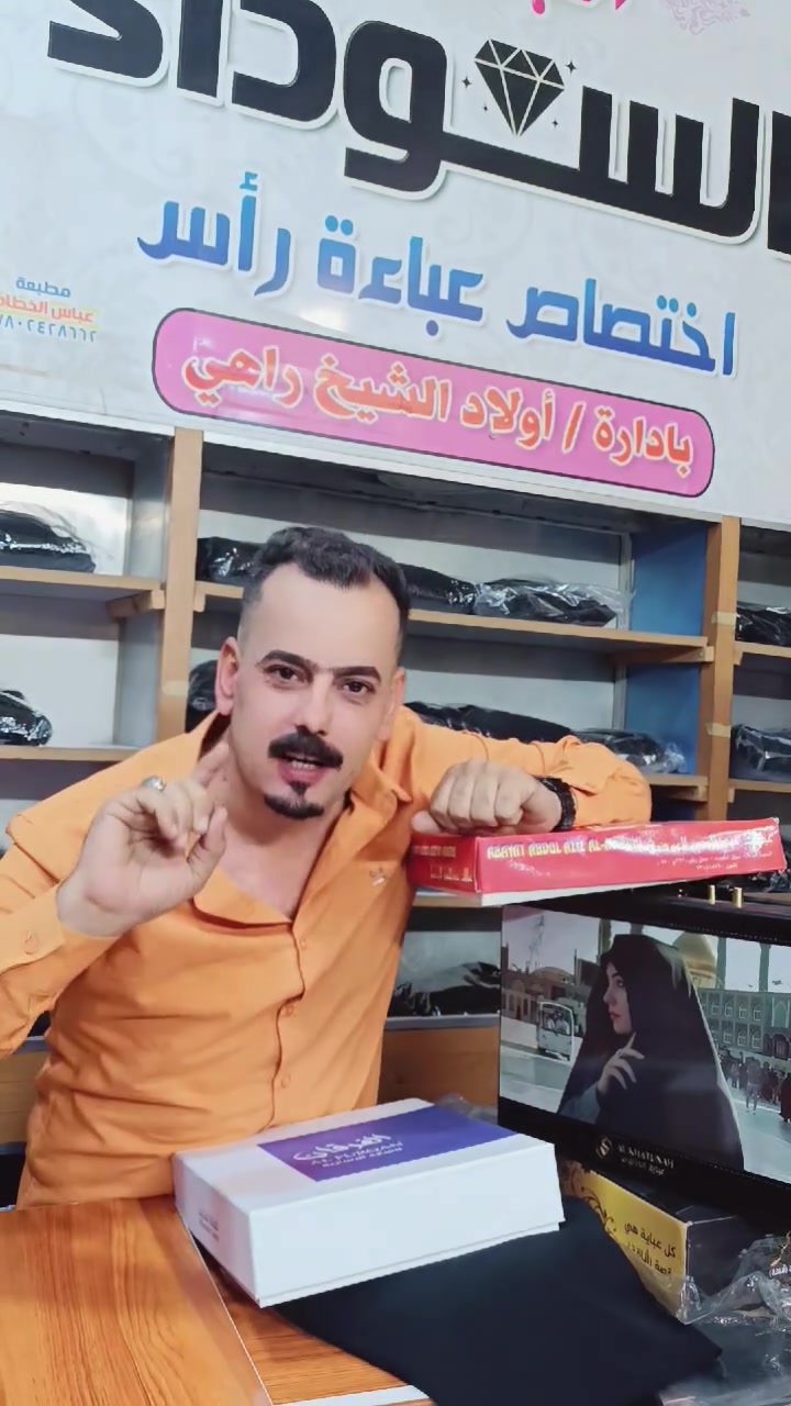 #عباية_قماش
 اي عباية ترديه متوفرة
اي عباية بالچ متوفرة 

#عبايات_اولاد_الشيخ_راهي
#قلعة_سكر_المجمعات
جملة....مفرد ***********
