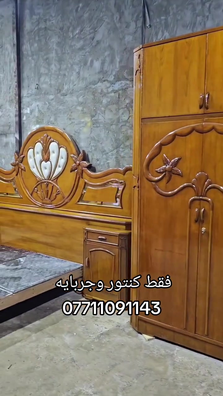 بغداد • حجز • غرف نوم