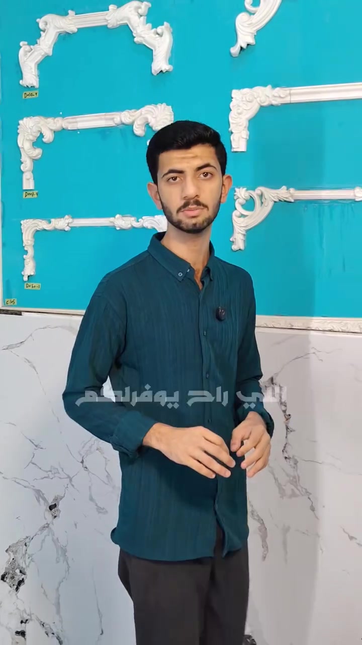 🚨 جدار كامل بـ40 ألف بس! 😱🔥

إي نعم… 40 ألف فقط!
🧱 6 بنل فوم + 2 سلكون

✨ غيّر شكل جدارك وخليه مودرن وفخم!

📩 احجز عرضك هسه قبل ما يخلص!
للطلب والاستفسار
***********
او زيارة موقعنا
الديوانية تقاطع الاعداديه المركزيه
