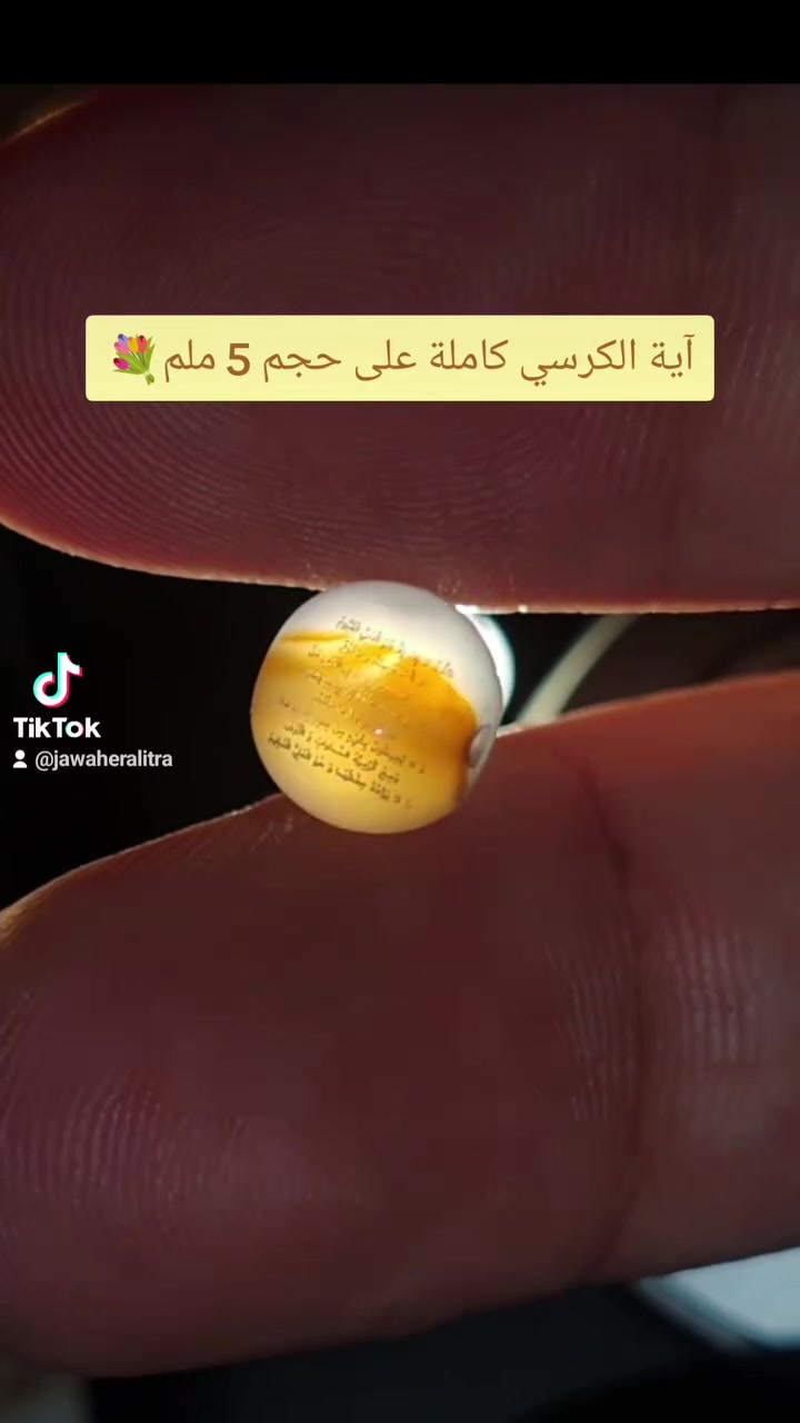 نواعم اليماني المزعفر مخطوط آية الكرسي
خط حسب الطلب ليزر ✍🏻
للتواصل 7753136655 ✅
