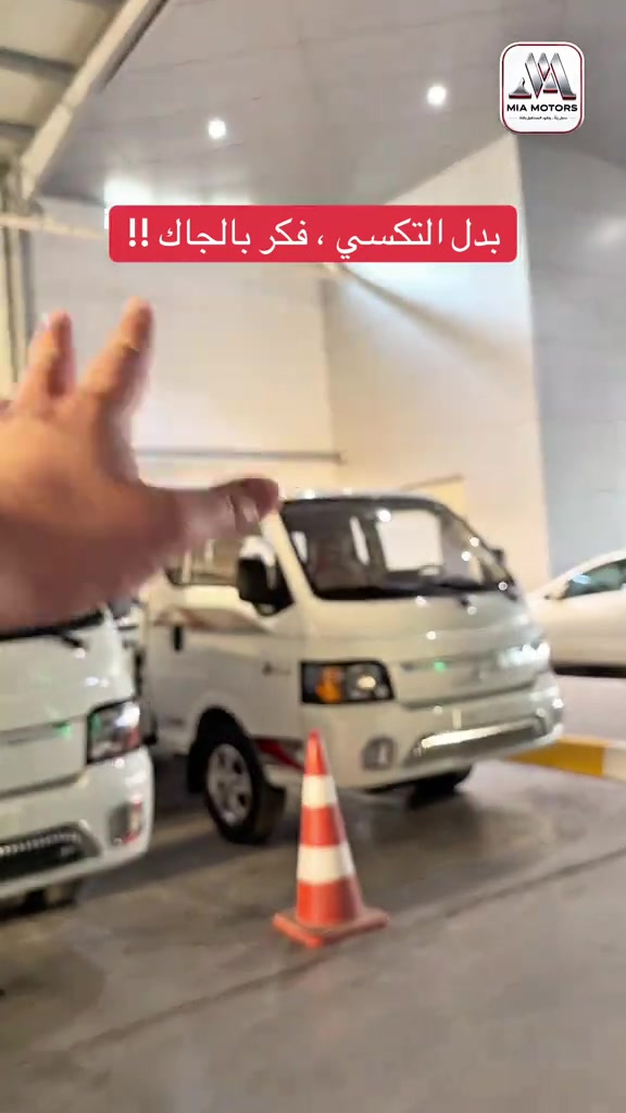 جاك X200 • ضمان 3 سنوات • مركز صيانة