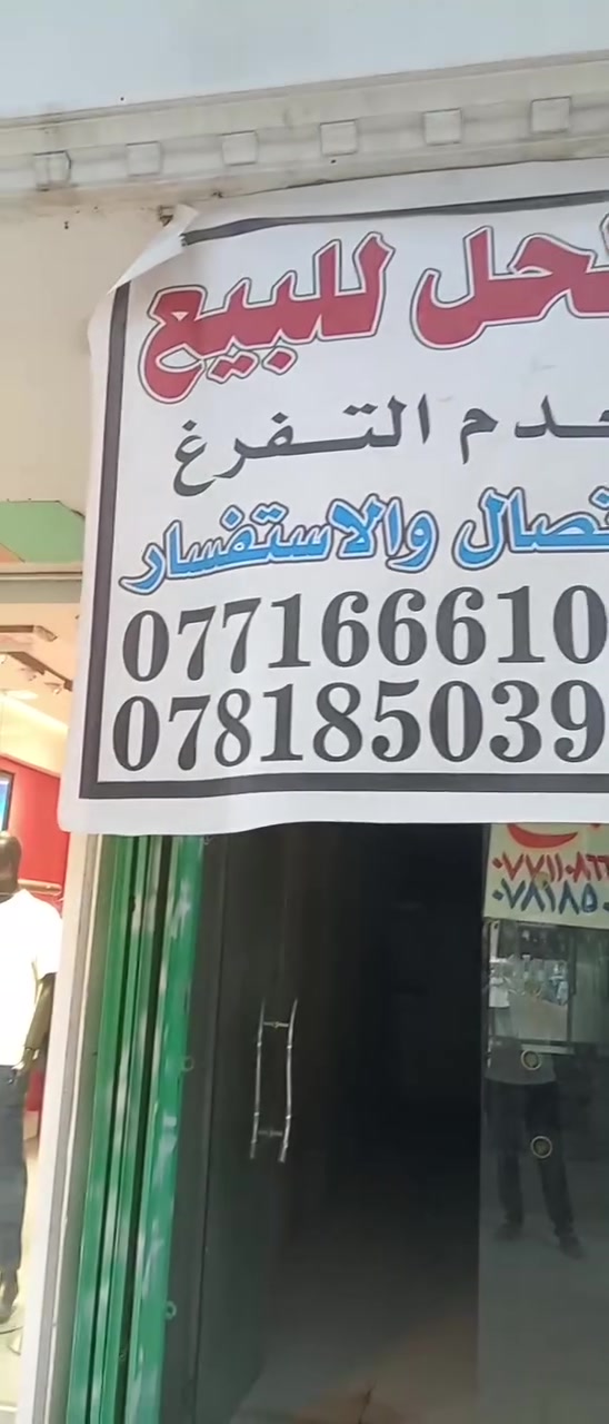 فرصة استثمارية • مكتب تجاري • للبيع
