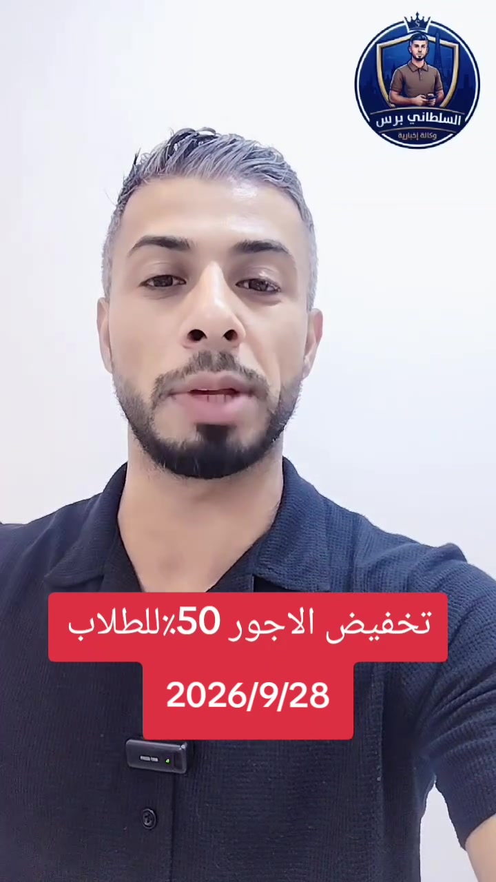 انته طالب بجامعه وعدكم راتب رعاية بالبيت هذا الفديو يخصكم
#تخفيض_الاجور
#طلاب_الجامعات
