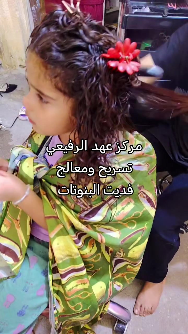 مرحبا حبيباتي مستمرين وياكم بعروض الحجز *********** العنوان رفاعي شارع الإطفاء مجاور التنفيذ صالون عهد الرفيعي #رفاعي_الرفاعي# #متابعيني_احبكم#العنوان#شارع#كسبلور_تيك_توك
