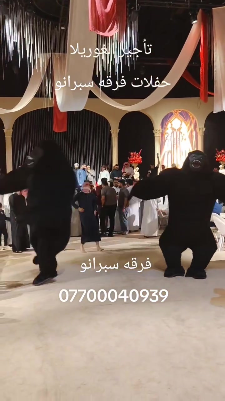 فرقه سبرانو 🎺🥁 لاحياء كافت الحفلات والمناسبات 🥁🎺 تأجير غوريلا 🦍🦍 حفلات شعبيه مطربين للحجز ***********
