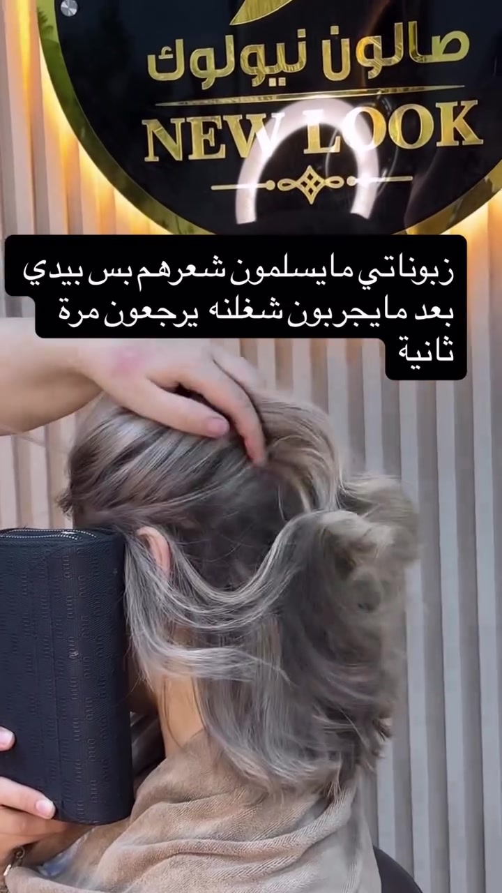 شوفولي لعروض بنات مسابقاتنه راح تستمر تفاعلكم بمشاركةً منشوراتنه بكروبات سماوةً اكثر وحدة تتفاعل راح تفوز ويانه بجائزة حلوة

صالون نيولوك

عنوان غربي ثاني شارع حجي سليمان  بصف الجامع عمارة بيضة دخلي بفرع العمارة 

 *********** مفتوح الصالوون يوميا من  ٩ صباحا الى ٨ مساء.
