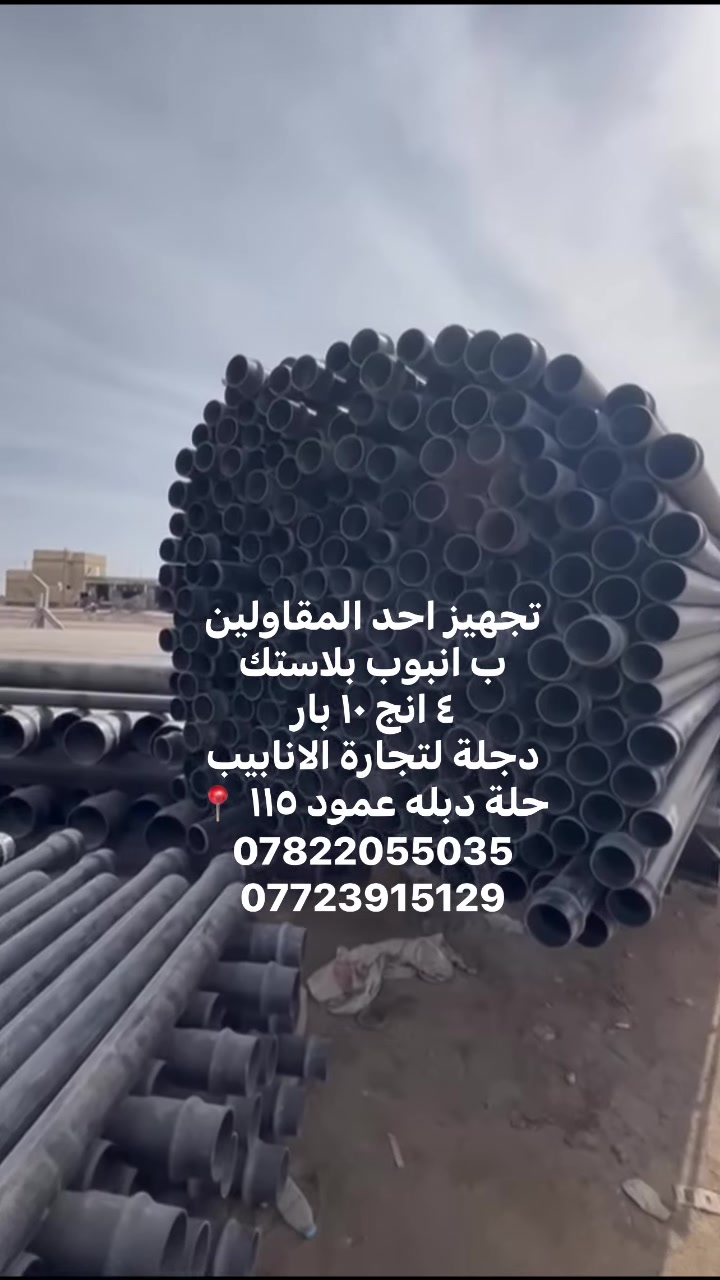 حلة • مقاولات