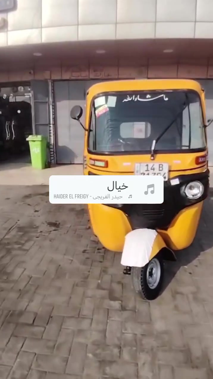الي يدور جديد وكفاله وجاهز وكبل للشارع تعال يمي
تكتك ١٩ أخت الزيرو
كل جديد وشغال لا ادور ولا تحتار
٦٥٠٠
البصرة الجمعيات مجاور شركة محمد كاطع للمواد الاحتياطية التكتك
***********
