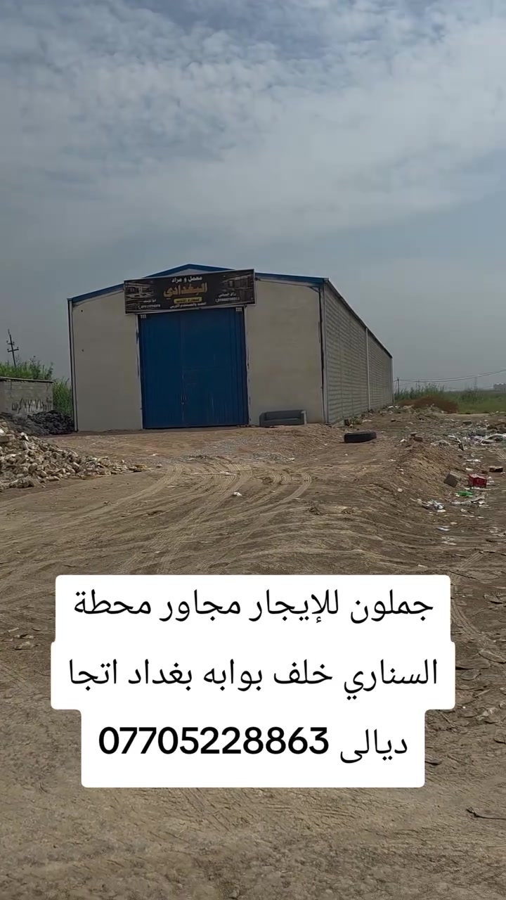 ديالى • بساتين ومزارع • ٣ دونم