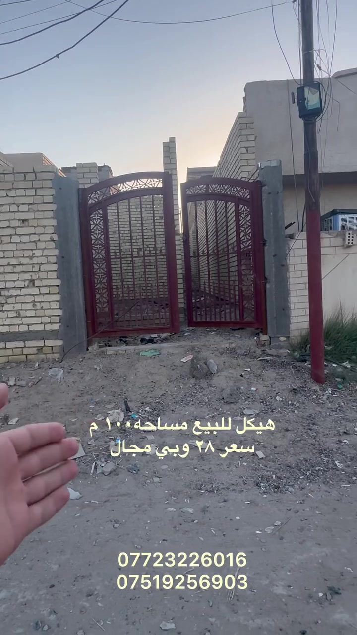 السلام عليكم هيكل للبيع مساحه ١٠٠م بناء حديث منطقه سبع البور تحديدا منطقه ١٢ جبيره قرب سوق سوداني ومدارس سعر مطلوب ٢٨ وبي مجال 
***********
***********

