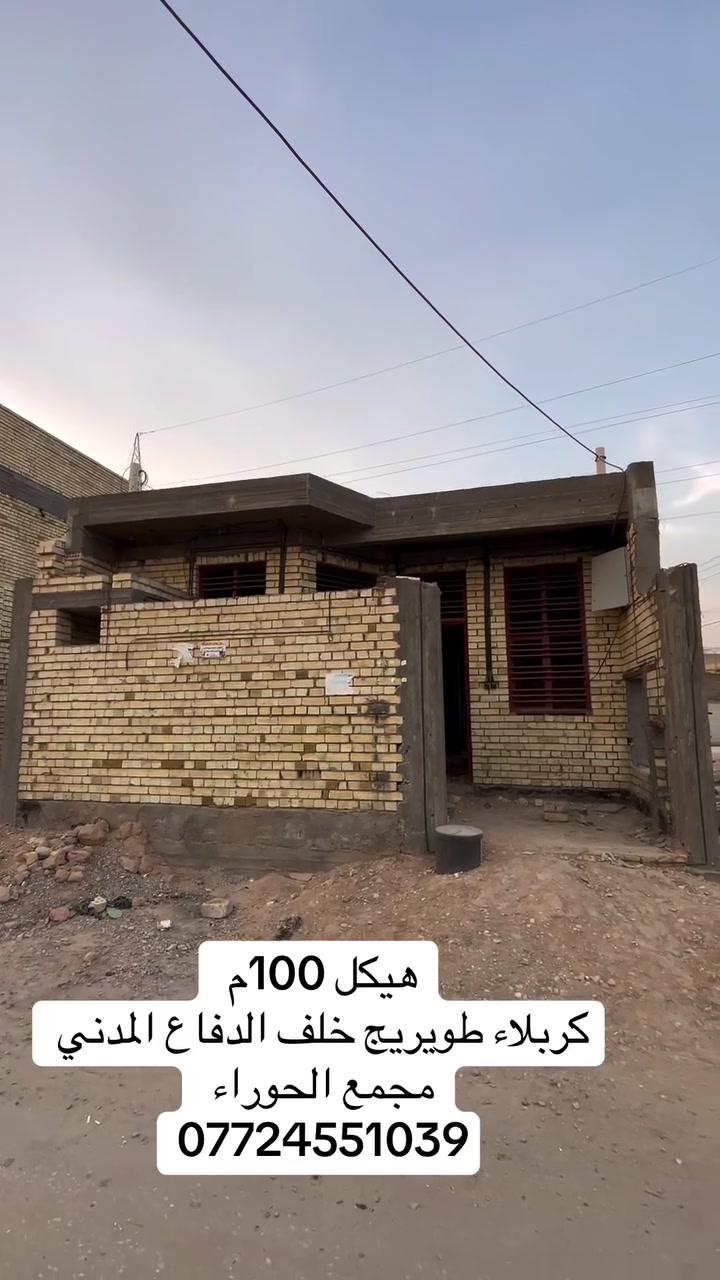 هيكل • كربلاء طويريج • ١٠٠م
