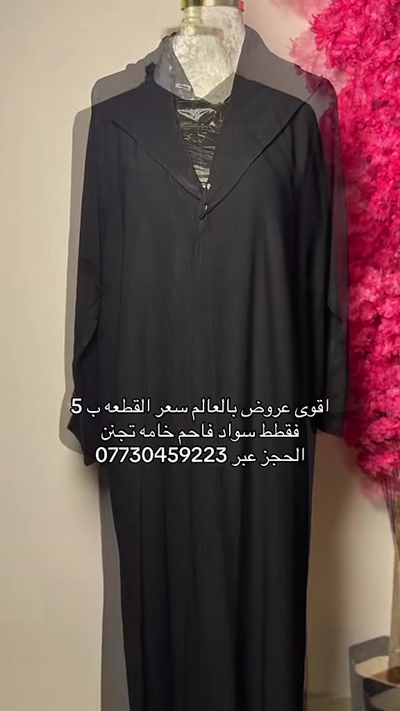 لا تفاصيل • ملابس