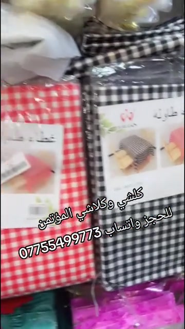 طاولات • حجز واتساب • مؤتمن